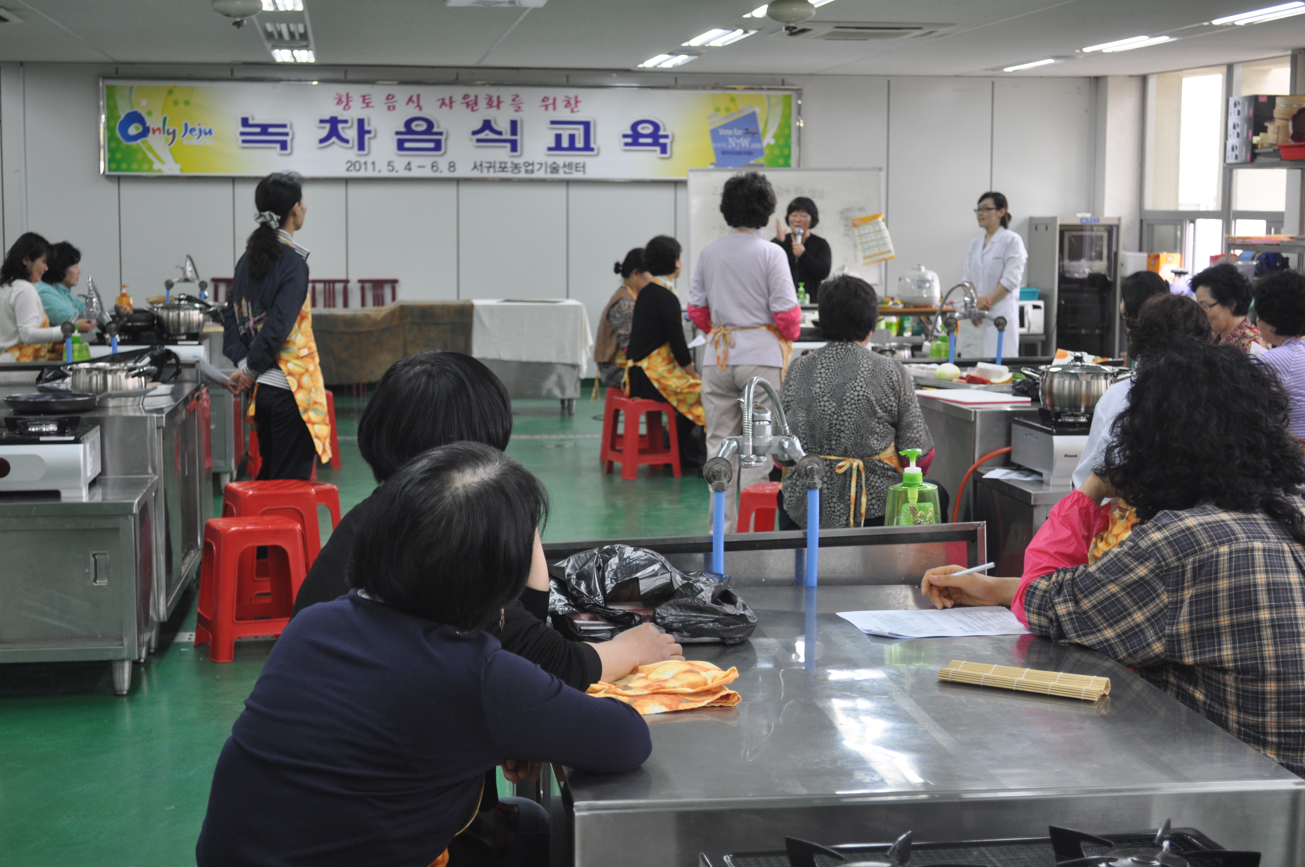 [농촌자원] 녹차음식 교육 3차수